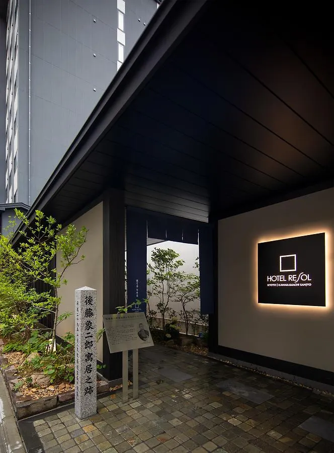 Hotel Resol Kyoto Kawaramachi Sanjo 3*,  Ιαπωνία