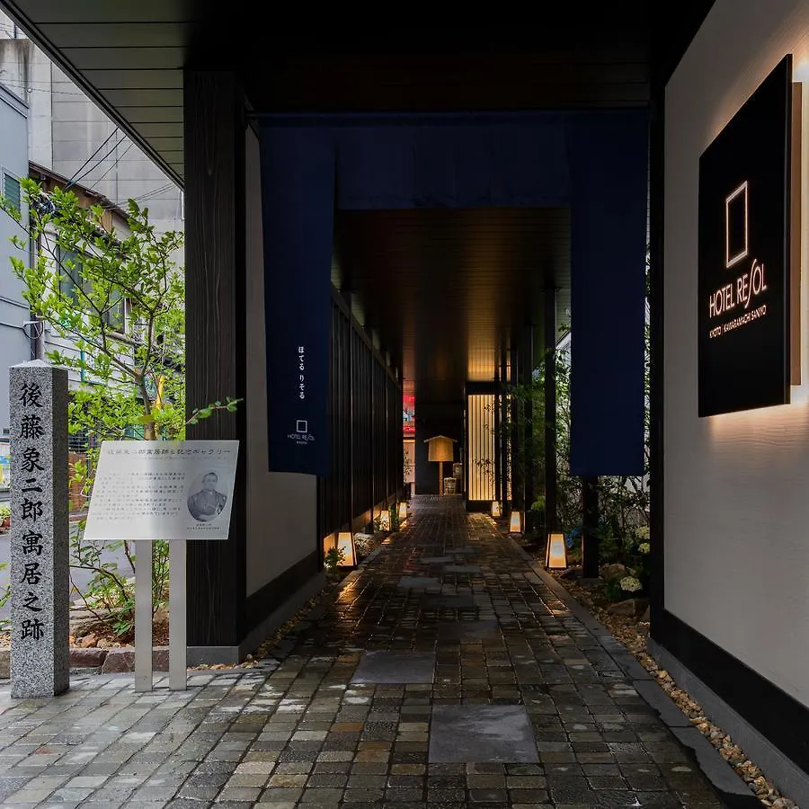 Hotel Resol Kyoto Kawaramachi Sanjo 3*,  اليابان